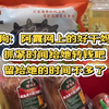 二狗：阿霞网上的好干妈们  抓紧时间给她转钱吧  留给她的时间不多了