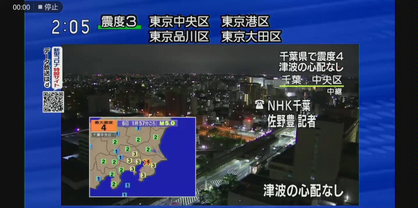 震度 3.11 東京