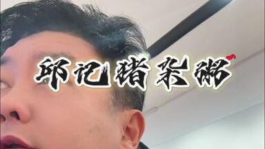 在徐州找到一家正宗的<em class="keyword">猪杂粥</em>，味道很不错！