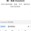 让DeepSeek写篇作文，坏了它不会真有自我意识吧