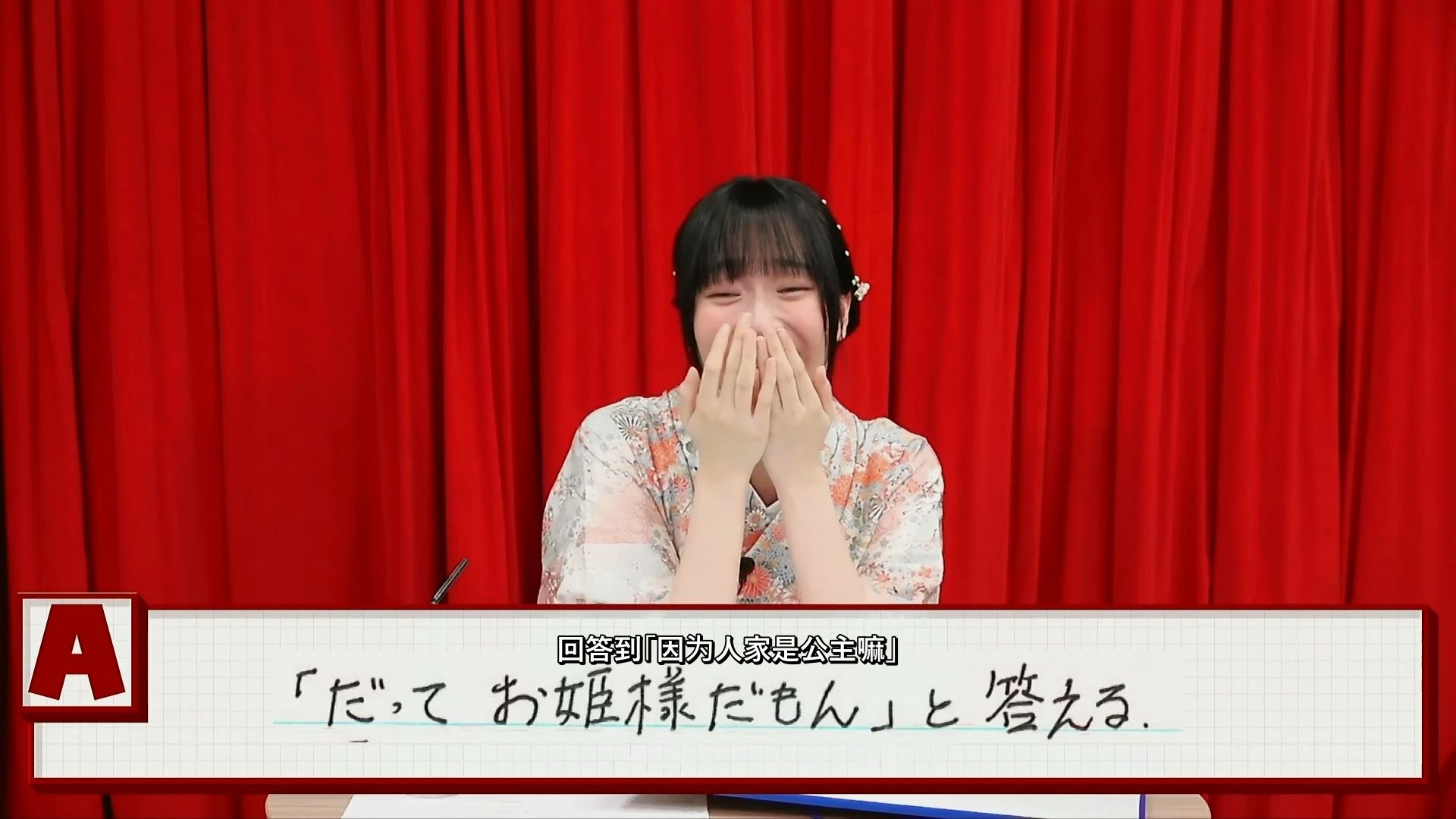 【中字】自认公主的小叶和语录