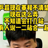 乒超现在怎么打，具体赛程不清楚，有人说一二站可能合一起