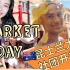 昆士兰大学 社团开放日 | Market Day | 20Feb 2019