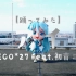【雪初音】「アイ / DECO*27 feat.初音ミク」