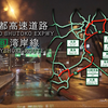 【4K 60FPS】湾岸午夜POV | 雨夜行驶在首都高湾岸线 | 台场-葛西-羽田-横滨（二倍速
