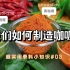 料理干货[泰国咖喱]种籽&香料如何逆袭成美味咖喱？