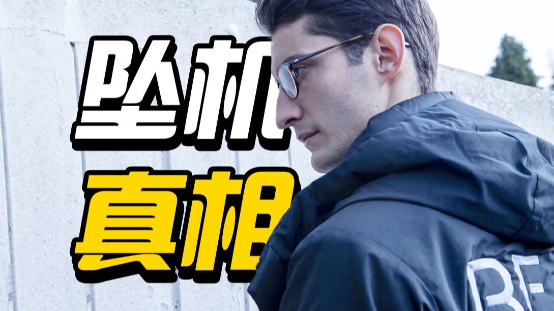 【黑匣子】300人坠机身亡，空难真相让人脊背发凉！