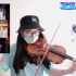 小提琴串烧cover刘雨昕『XANADU』9首歌！