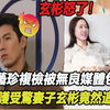 孙艺珍产期复检被无良媒体包围，为保护受惊妻子玄彬当场发飙做出惊人决定，周围竟无一人反驳，为此医院做出紧急回应
