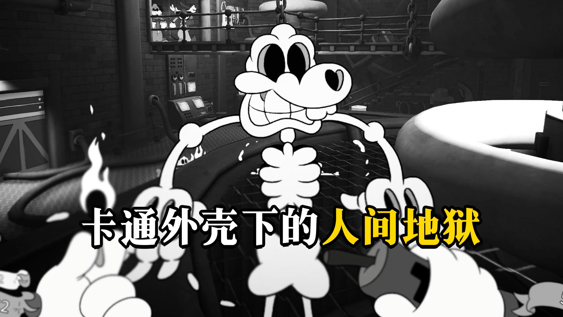 史蒂芬周大反派