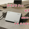 出门再也不慌没电！西圣PB Pro磁吸充电宝绝了