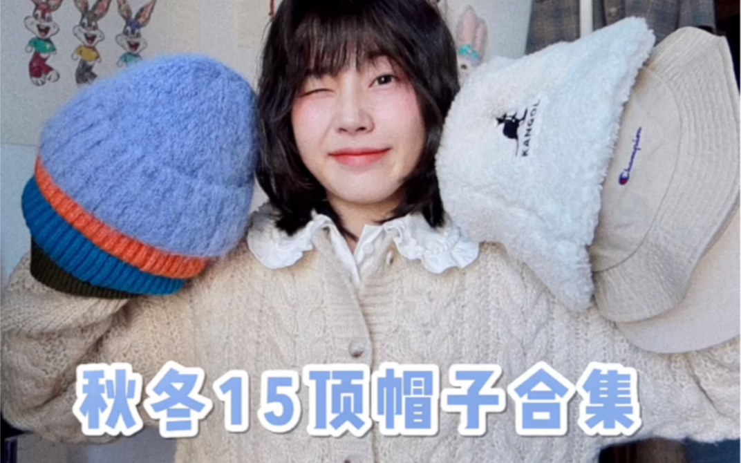 【李鹿一】头围53！小头扁头的帽子合集