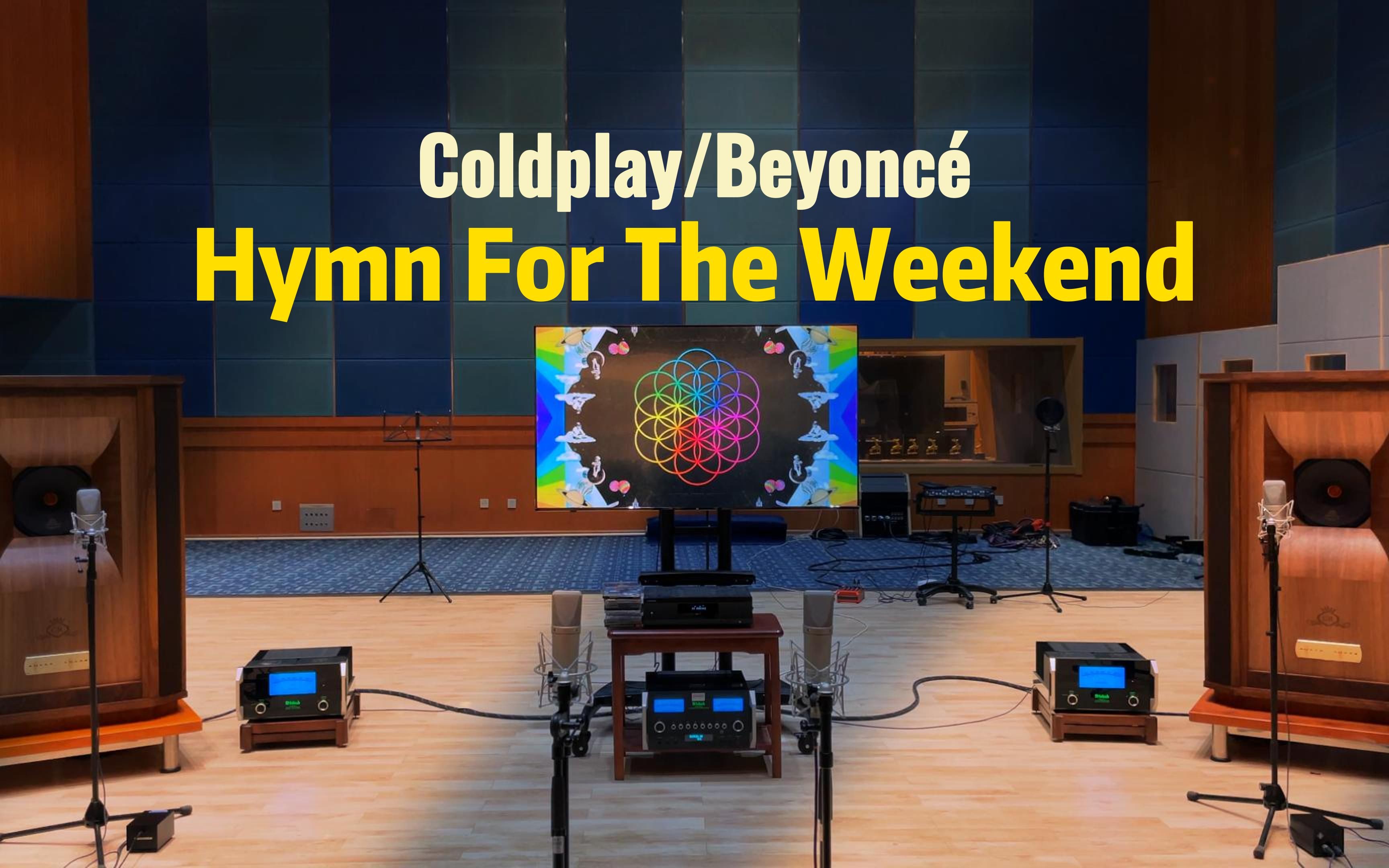 百万级装备听《Hymn For The Weekend》- Coldplay/Beyoncé【Hi-Res】