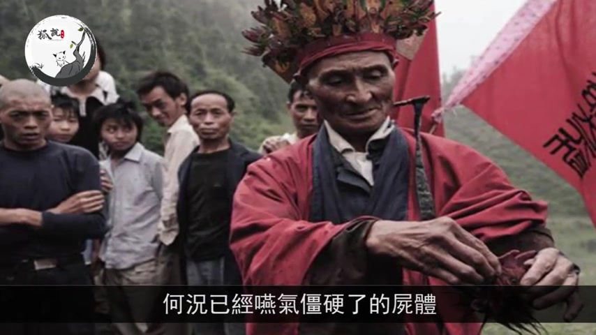 揭秘神秘巫术之湘西赶尸:原来尸体是这么“走”