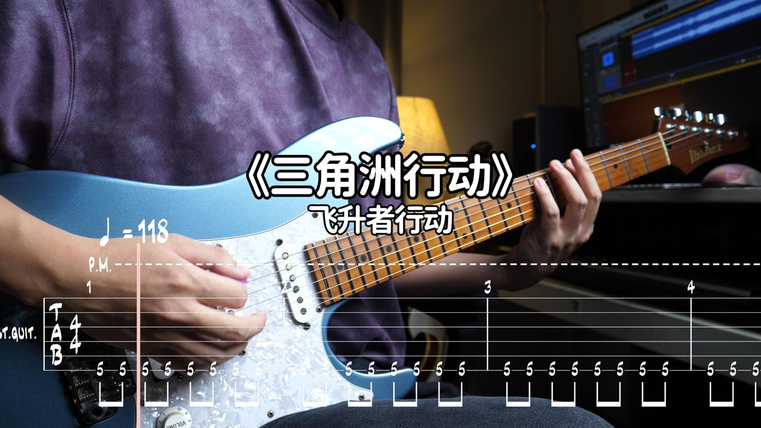 【附谱】电吉他 三角洲行动/飞升者行动BGM 《Making Legends》