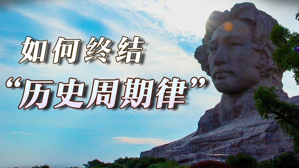 （补档，有删减）向特权阶级进攻的人，为什么都逃不了被清算的命运？【乌鸦校尉】（原视频见简介）