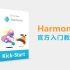 【TBH教程 | 中文字幕】二维动画软件Toon Boom Harmony官方入门教程（更新完毕）