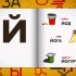 俄语字母发音教程