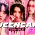 (G)I-DLE《Queencard》COVER 舞蹈分解教学