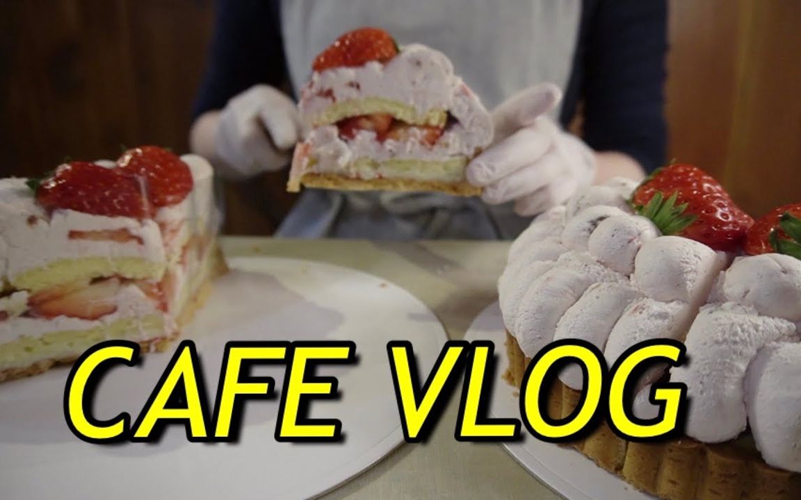 【CAFE VLOG|joojoo #9】韩国咖啡店|甜品饮品制作|无音乐白噪音哔哩哔哩 (゜゜)つロ 干杯~bilibili