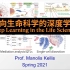 【双语字幕】MIT《面向生命科学的深度学习》课程(2021) by Manolis Kellis