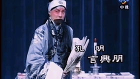 京剧卧龙吊孝曲谱_京剧卧龙吊孝剧照(2)