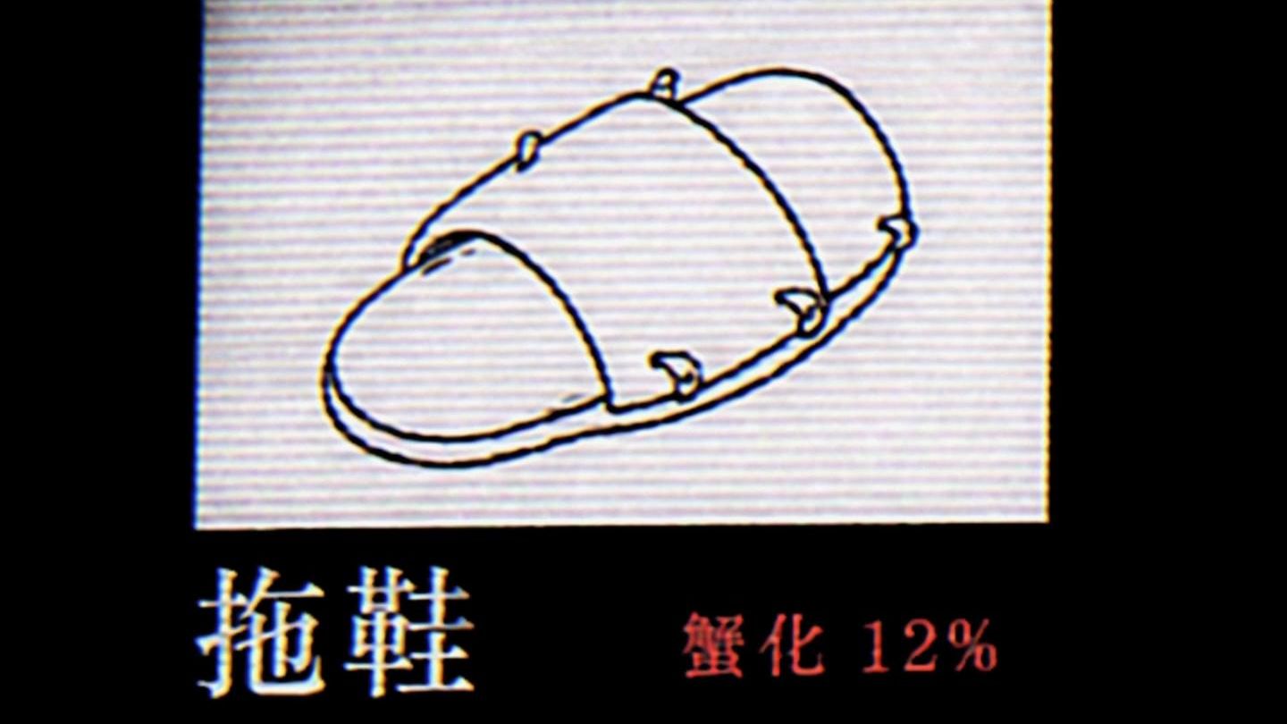 【模拟恐怖】“蟹化”程度表