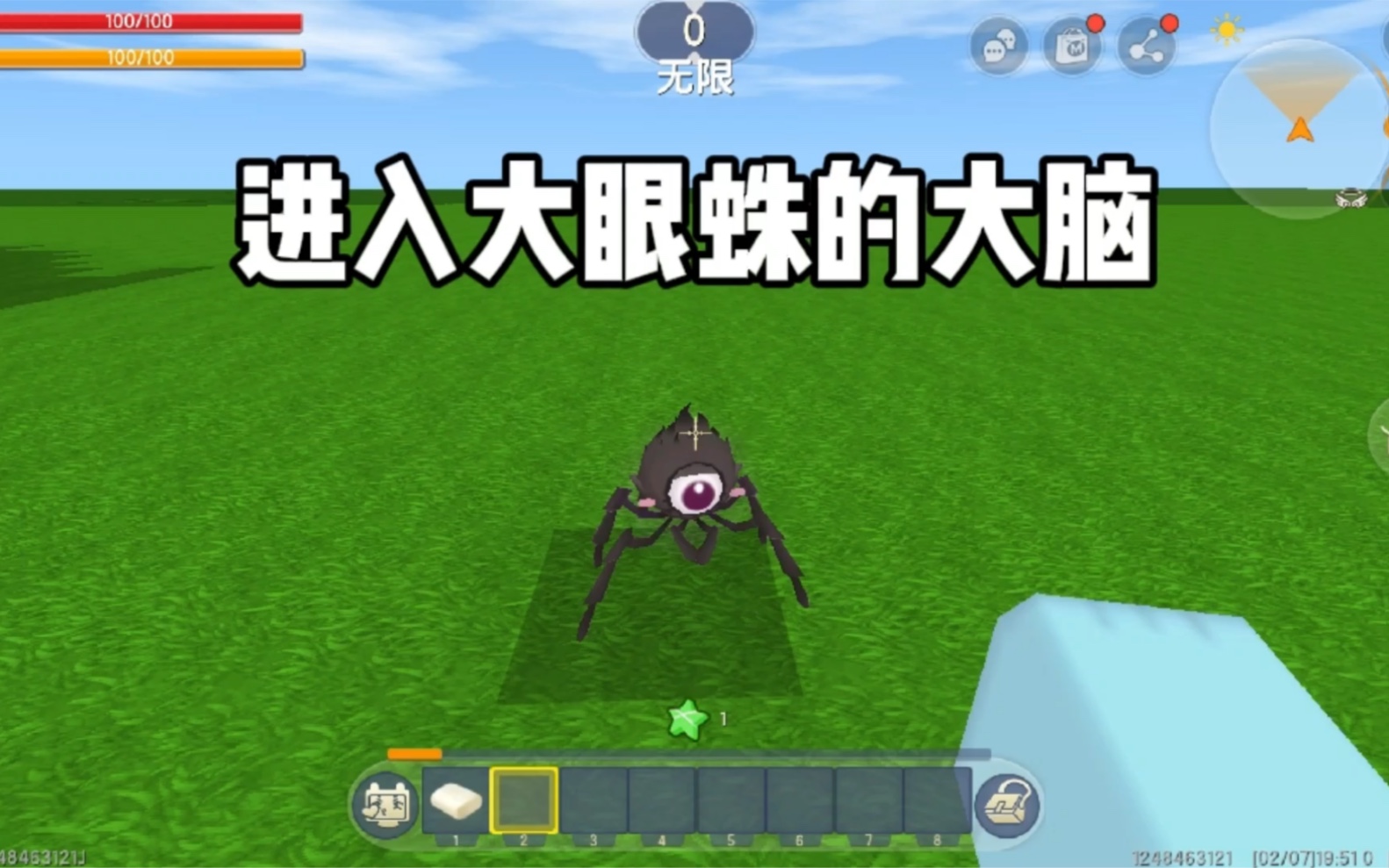 迷你世界进入大眼蛛的大脑