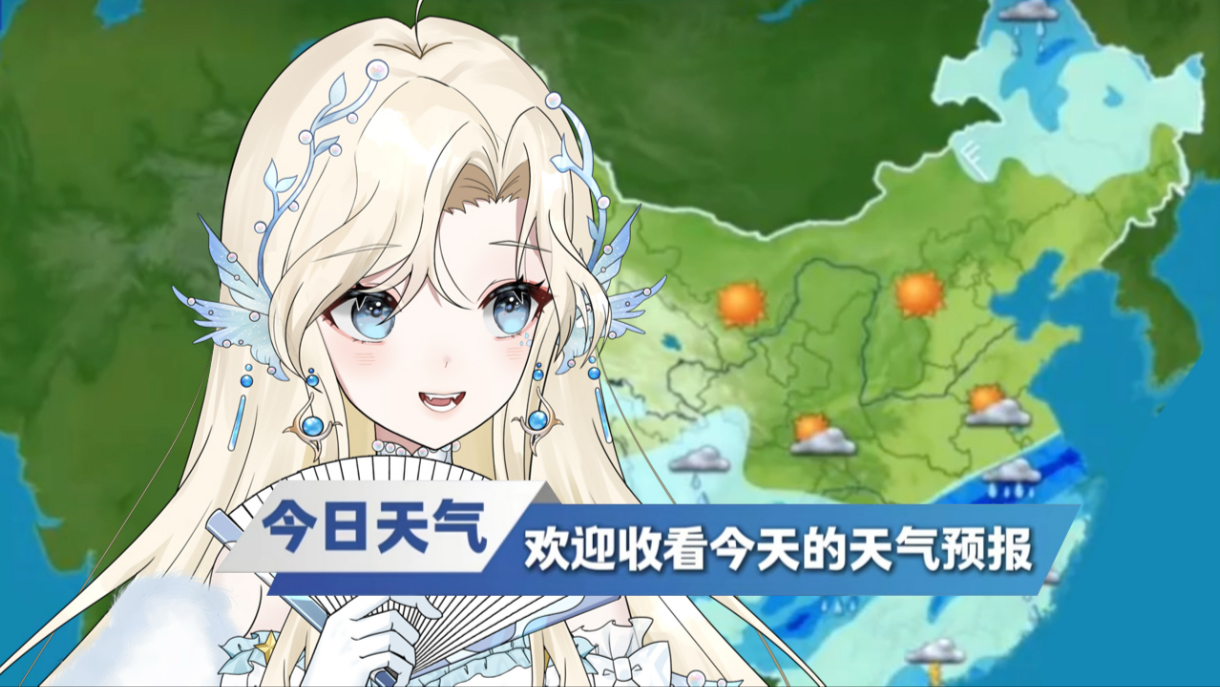 【汐音】请选择你的天气学姐(o^^o)