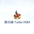 SolidCAM2022版本教程 - 第35课 Turbo HSM