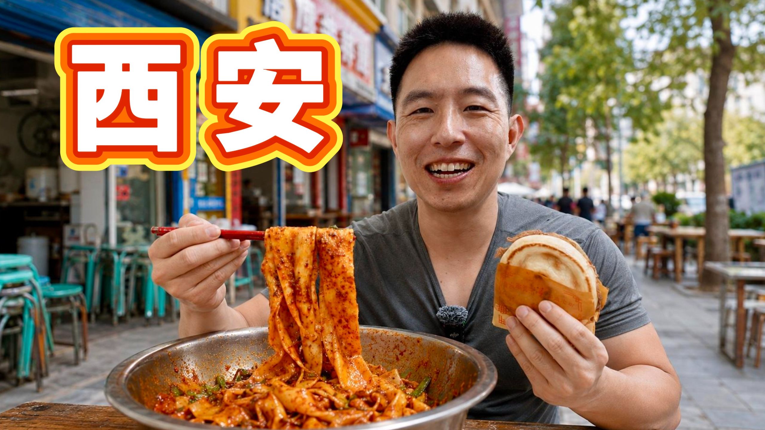 我吃遍了西安最強的街頭小吃，第九家強得離譜！