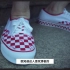 没人天生VANS