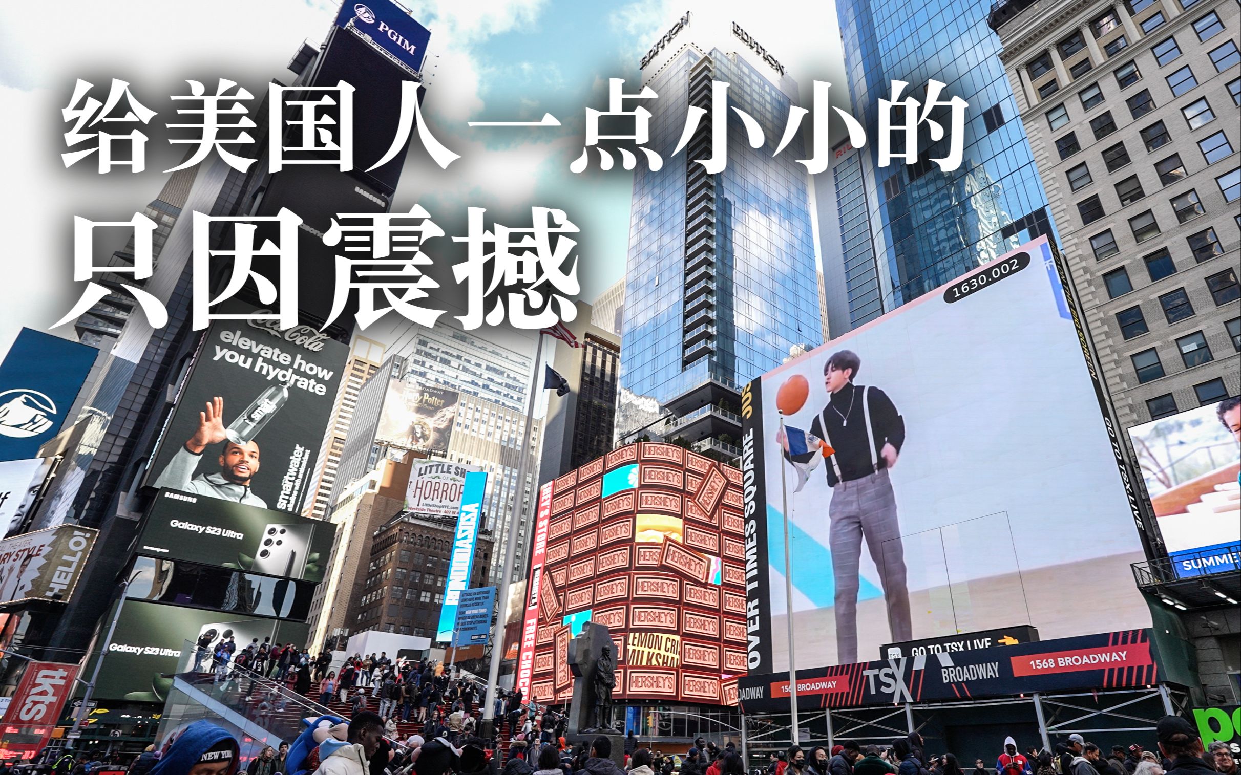 我把坤坤投屏到了纽约时代广场的大屏幕上！