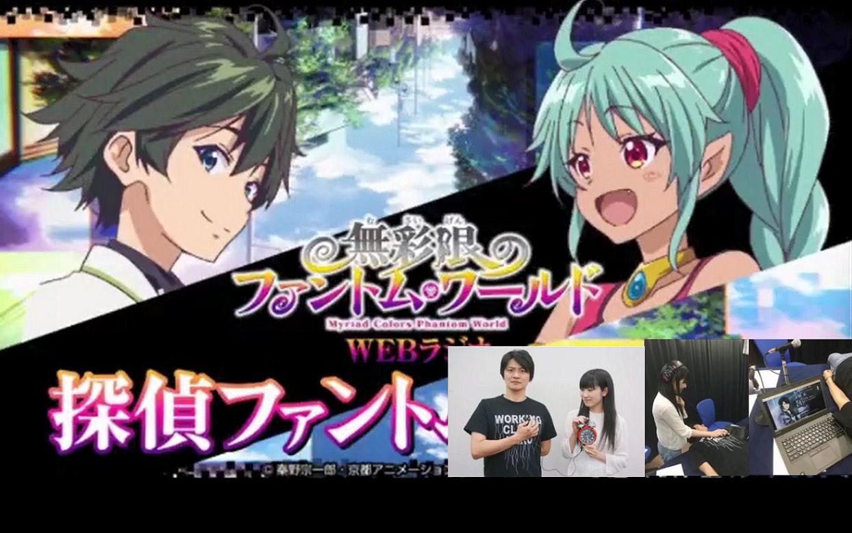 【字幕】『无彩限的怪灵世界』web广播「侦探!怪灵特报」第17回