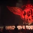 まだまだ! オッサン少年の旅 清木場俊介 LIVE TOUR 2007