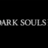【黑暗之魂3】实机演示 玩家观后解析（完整版17分钟.之前那个只有11分