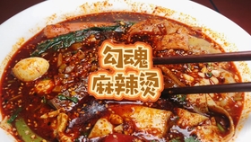 在家怎么做麻辣烫好吃视频 c6548065db6263151875918316d754a11309502c.jpg@280w_158h_1c_100q.jpg