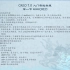 CREO 7.0入 门实战教程（46讲以后用CREO 8.0录制）