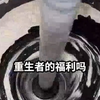 都重生了谁还追她啊