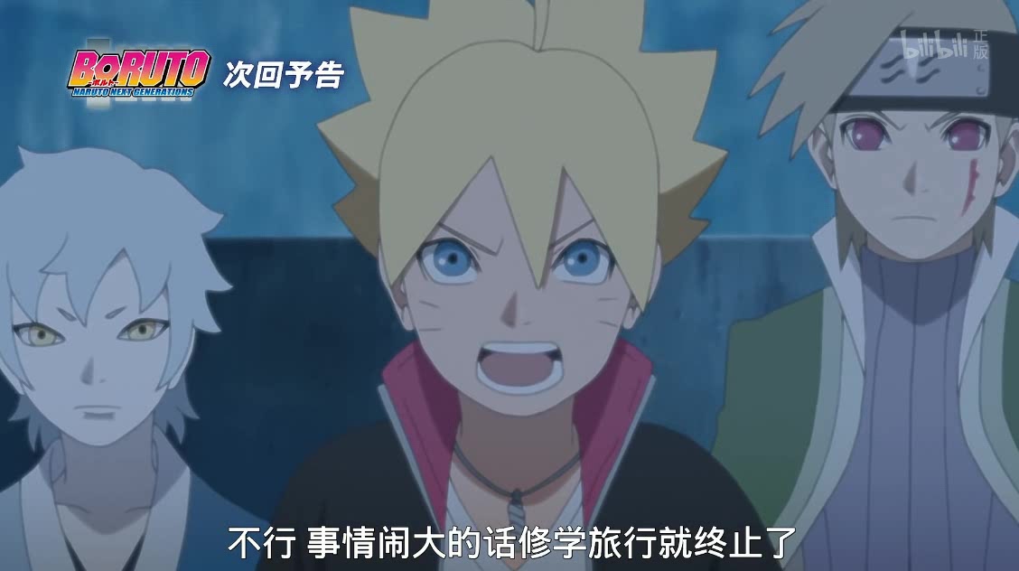 博人传 火影忍者新时代 27集预告