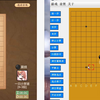 全网首发，五子棋练棋助手