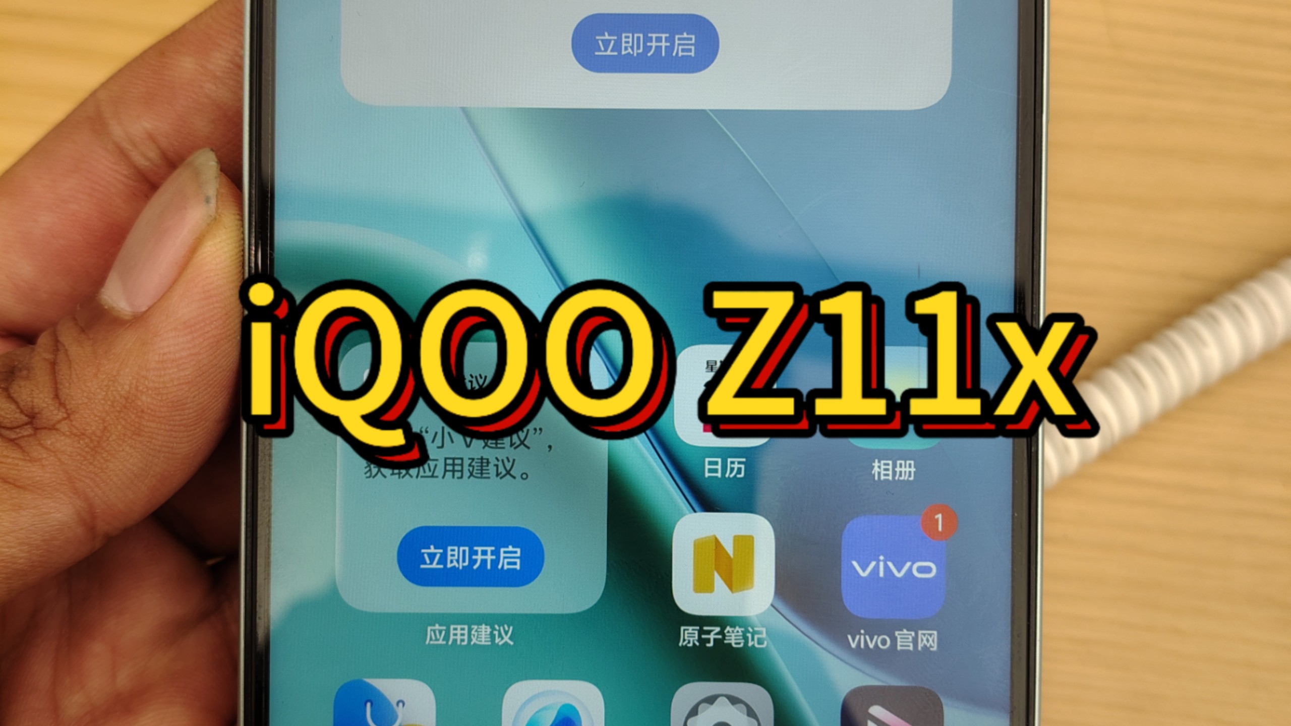LCD屏幕手机iQOO Z11x屏幕观感体验，对比Moto g100