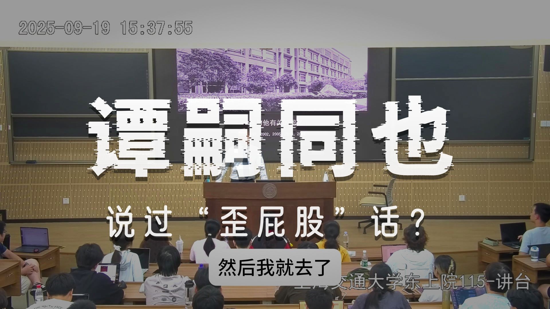 都读到985博士了，为什么还要上思政课？【人类高质量思政课1.5】