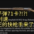 【猎杀对决】新武器泄露+详细解读!!春田1892克拉格步枪