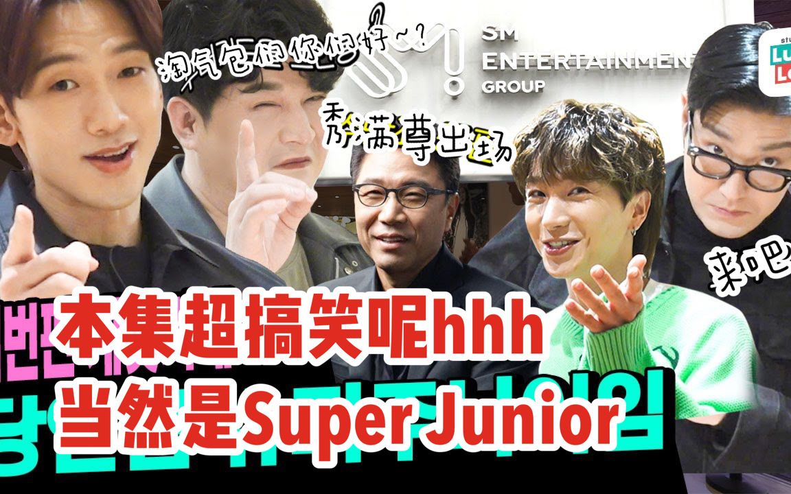 【联合中字】【RAIN｜SUJU】season B Season “去见SUPER JUNIOR来到SM 听到秀满尊说的冲击性的话哈哈哈”_哔 ...