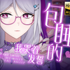 【ASMR】跟着妈妈の绝顶引导舒服的昏过去