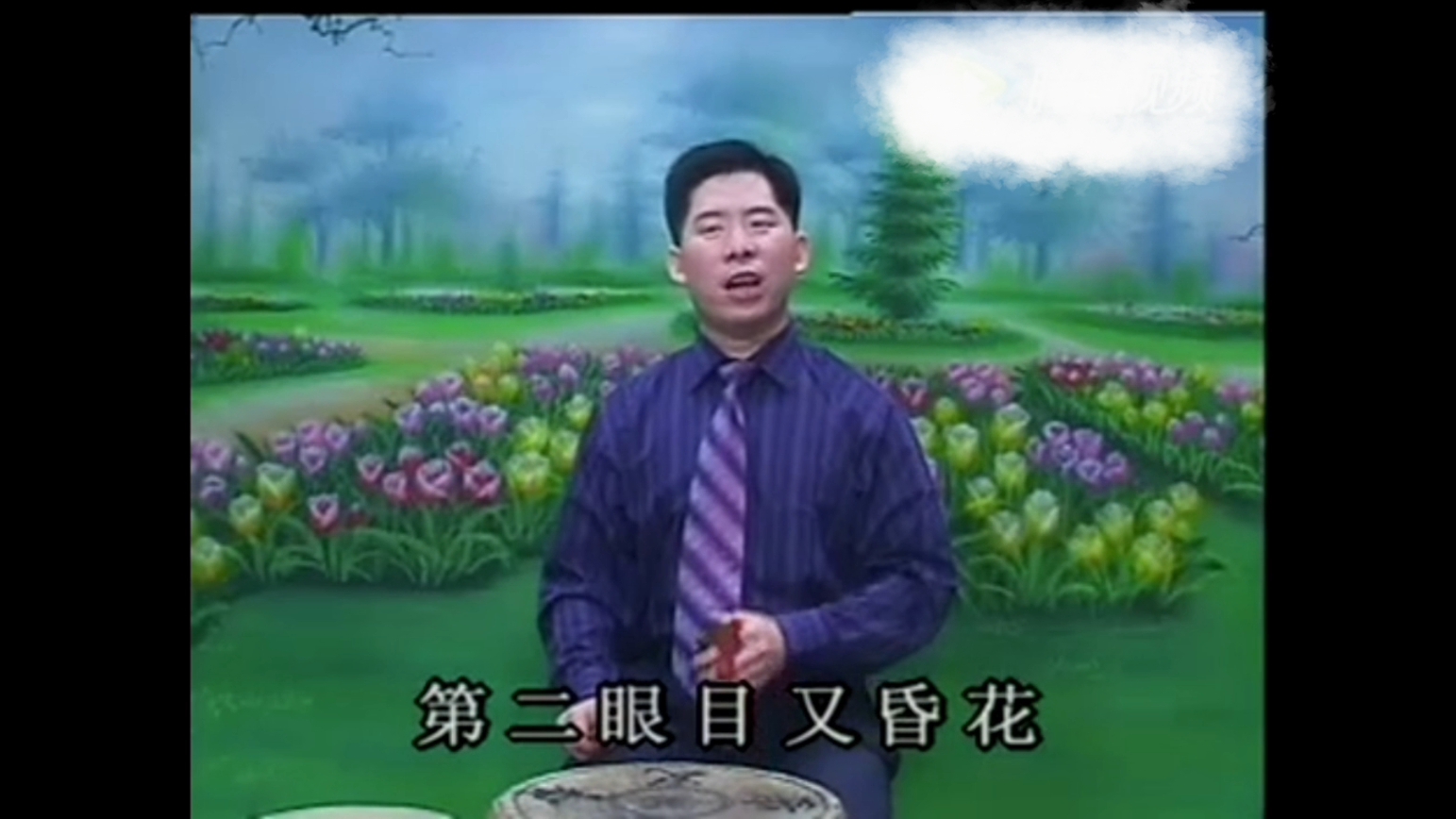 #青田鼓词#南游大传陈十四奇传#第一段（5）