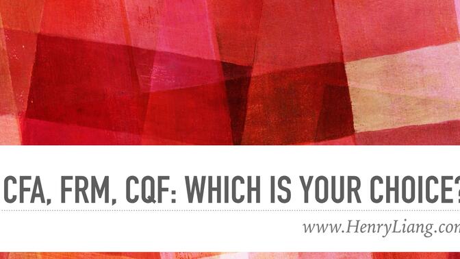 CFA/FRM/CQF：我该考哪一个