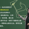 事业单位E类联考—《医基》精讲班之消化系统疾病