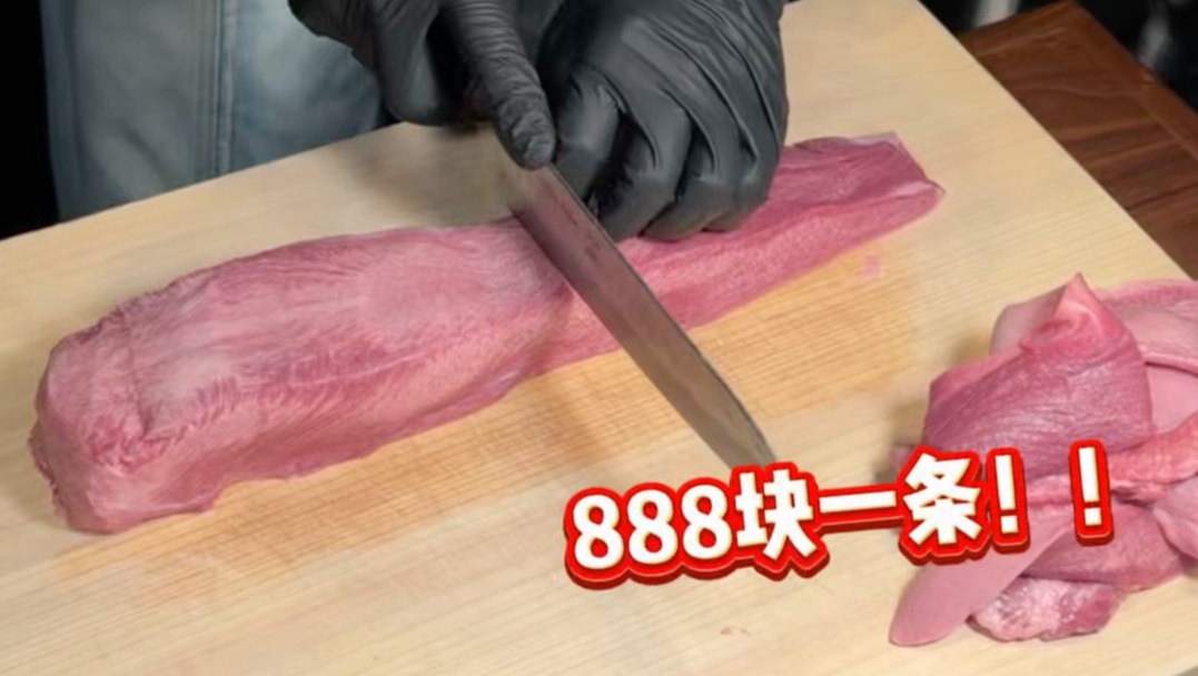 上海880的牛舌！光边角料就切掉了600…
